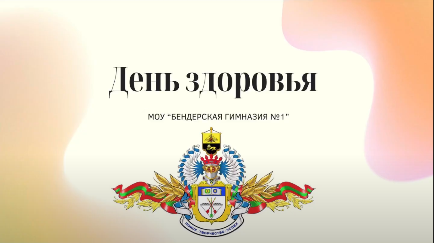 Подробнее о статье Всемирный день здоровья