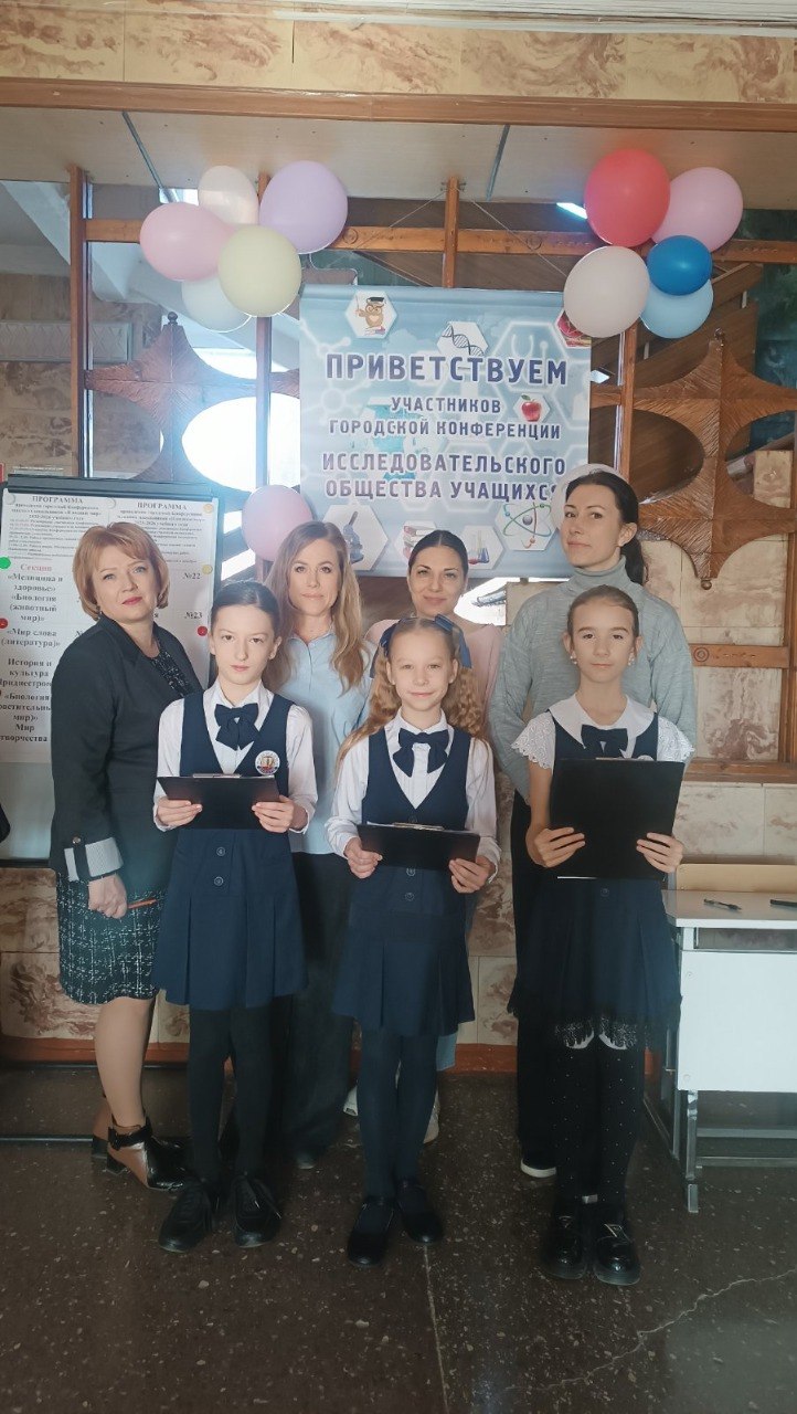 Подробнее о статье Городская конференция исследовательского общества учащихся в начальных классах