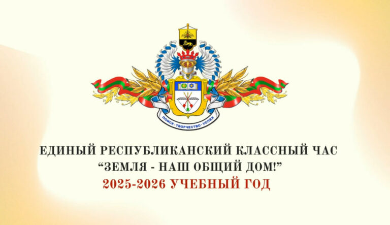 Подробнее о статье Земля — наш общий дом!