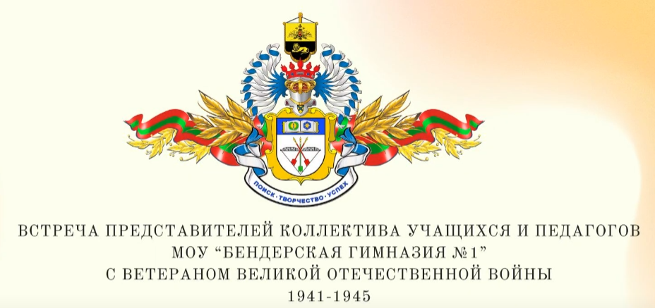 Read more about the article Встреча представителей коллектива учащихся, педагогов с ветеранами Великой Отечественной войны 1941-1945 гг.